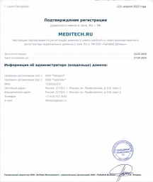 Домен для интернет магазина медицинского оборудования