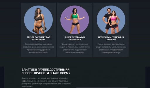FITCLAB - сайт фитнес клуба