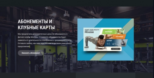 FITCLAB - сайт фитнес клуба