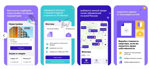 Удобное приложение для недвижимости