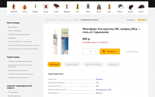 Магазин бизнес от насекомых
