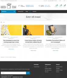 Шаблон интернет-магазина под товары