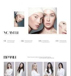 Сайт косметологии