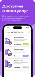 ReЛав - сервис для вывоза вторсырья от двери.