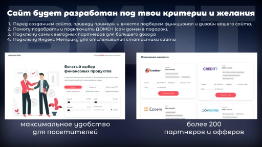 Готовый бизнес сайт