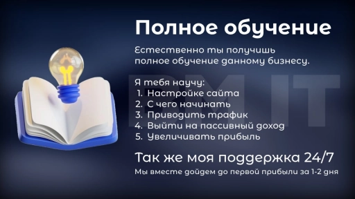 Готовый бизнес сайт