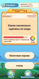 Викторина