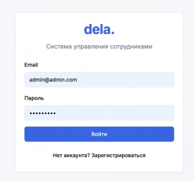 Система управления инвентаризацией.