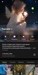 Twinkle
