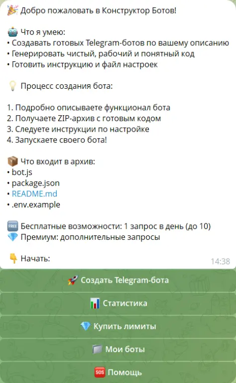 AI-платформа для генерации Telegram-ботов (исходники + backend + инфраструктура