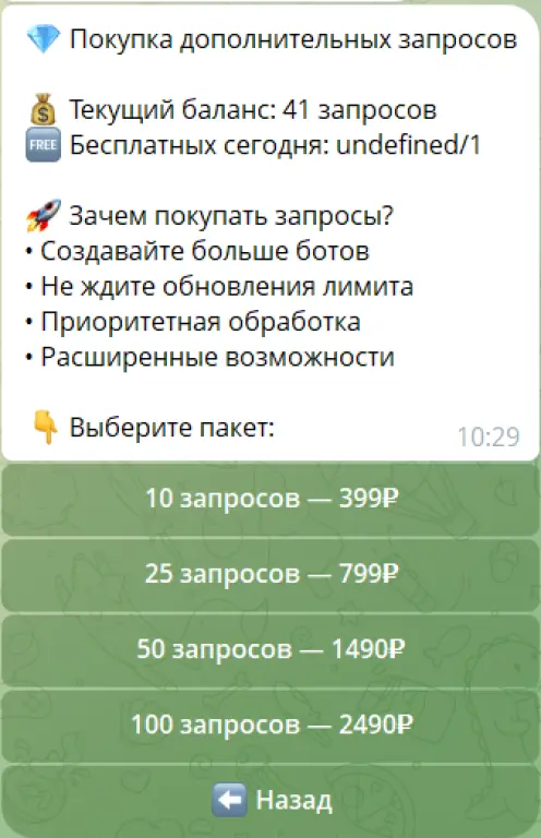 AI-платформа для генерации Telegram-ботов (исходники + backend + инфраструктура