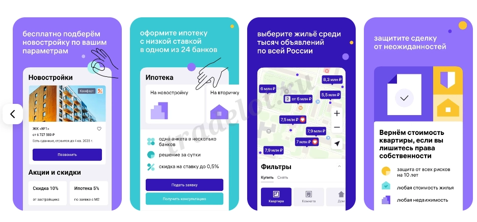 Удобное приложение для недвижимости
