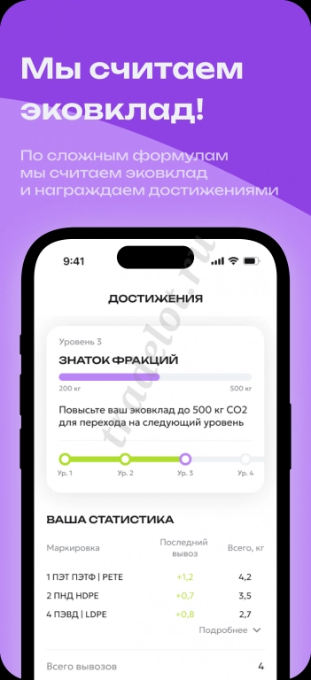 ReЛав - сервис для вывоза вторсырья от двери.