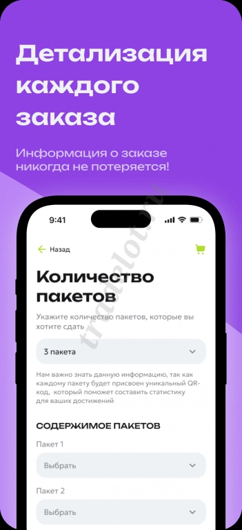 ReЛав - сервис для вывоза вторсырья от двери.