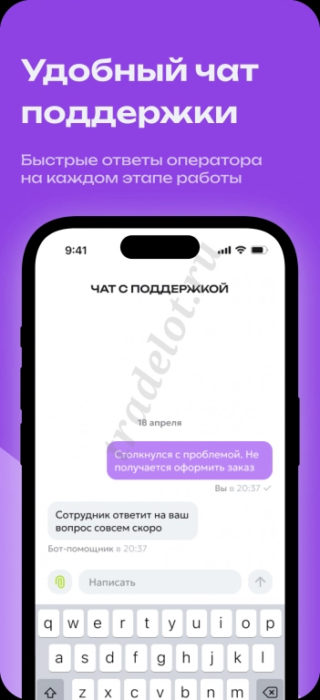 ReЛав - сервис для вывоза вторсырья от двери.