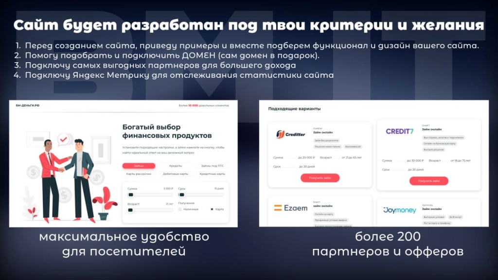 Готовый бизнес сайт
