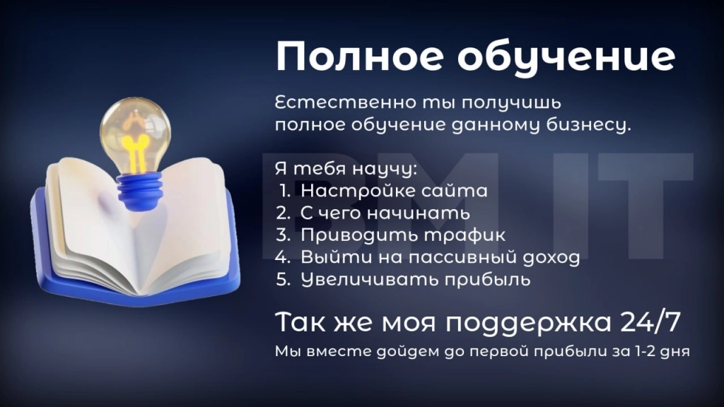 Готовый бизнес сайт