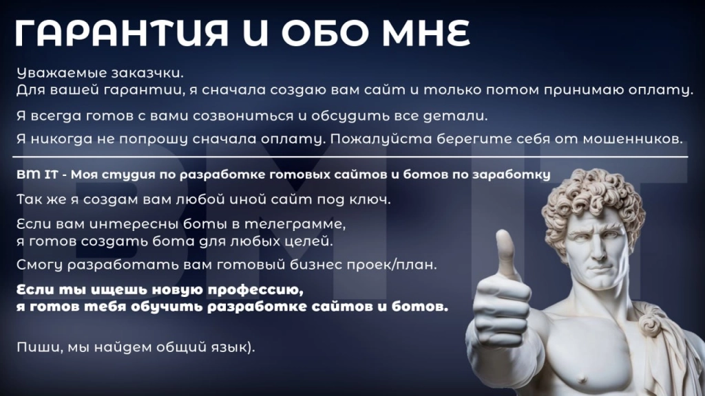 Готовый бизнес сайт