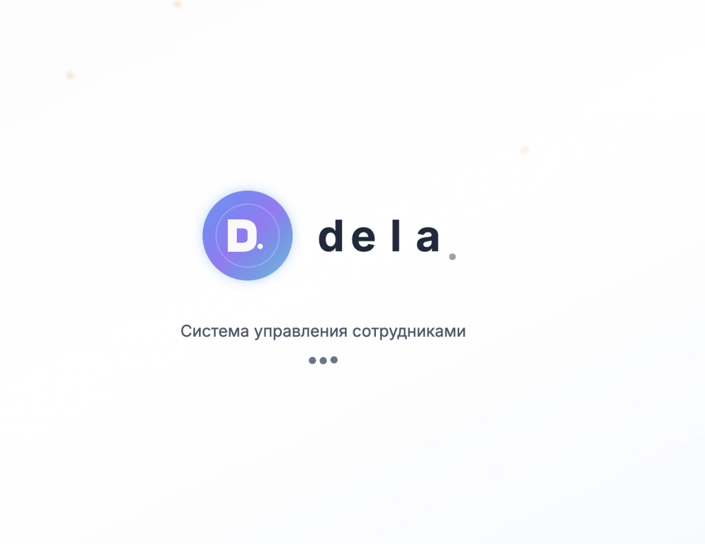 Система управления инвентаризацией.