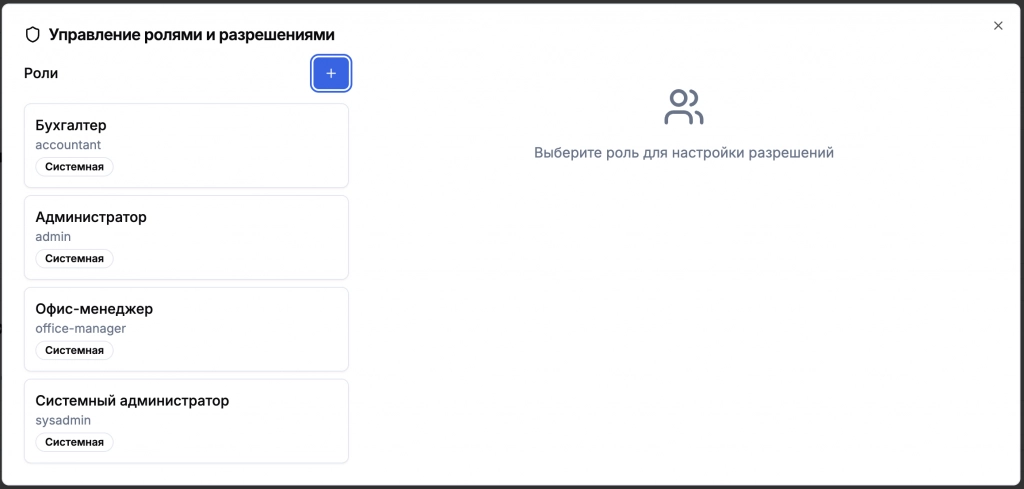 Система управления инвентаризацией.