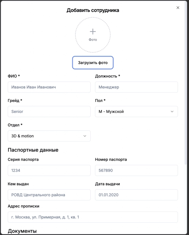 Система управления инвентаризацией.