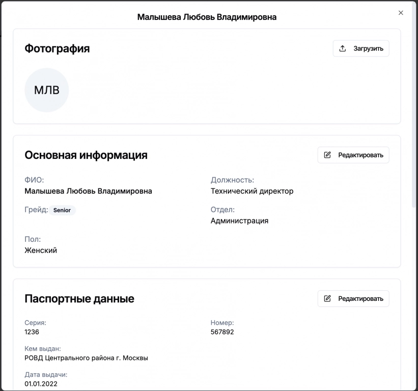 Система управления инвентаризацией.