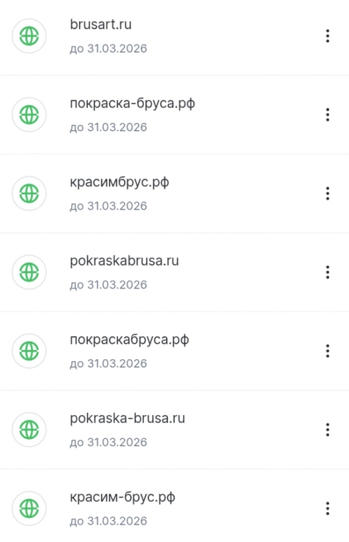 Доменные имена для услуг покраски бруса и дерева