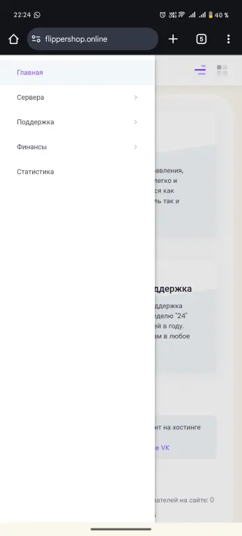 Готовый игровой хостинг (SAMP/MC/CRMP) + Движок Hostinpl 5.6