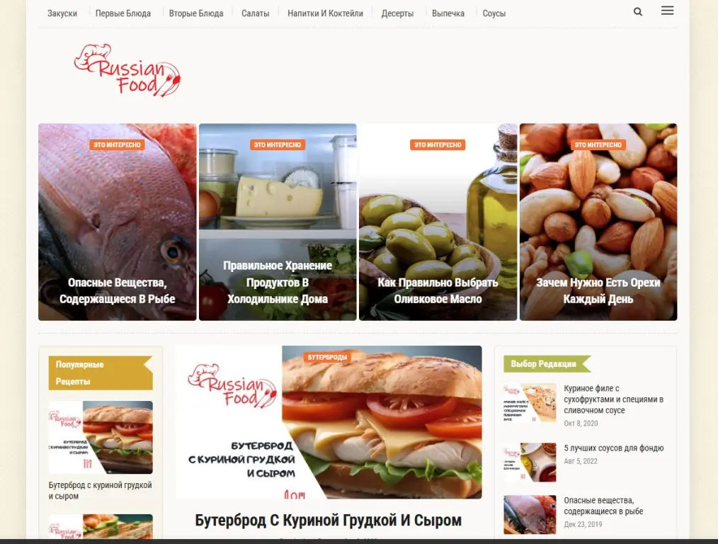 Сайт кулинария