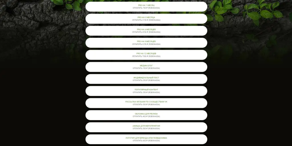 Clubnika Music - Музыкальная социальная сеть и сервис по продвижению. Оказание услуг по продвижению и доп. услуги