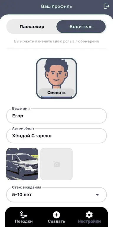 Готовое мобильное приложение для междугородних пассажирских перевозок.