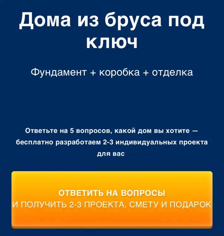 10-летний домен строительной тематики