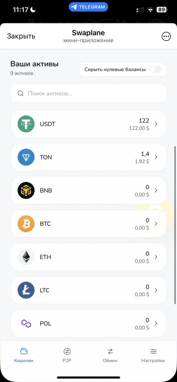Swaplane - крипто экосистема в telegram