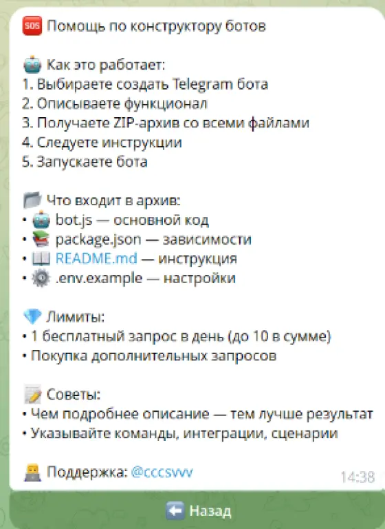 AI-платформа для генерации Telegram-ботов (исходники + backend + инфраструктура