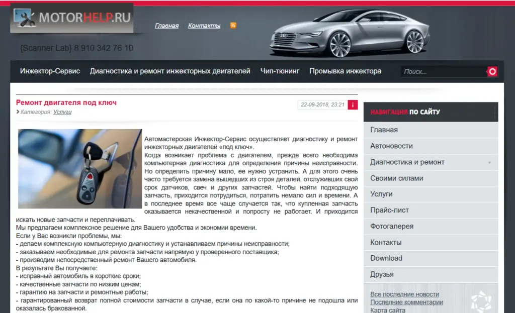 Домен Авторемонт