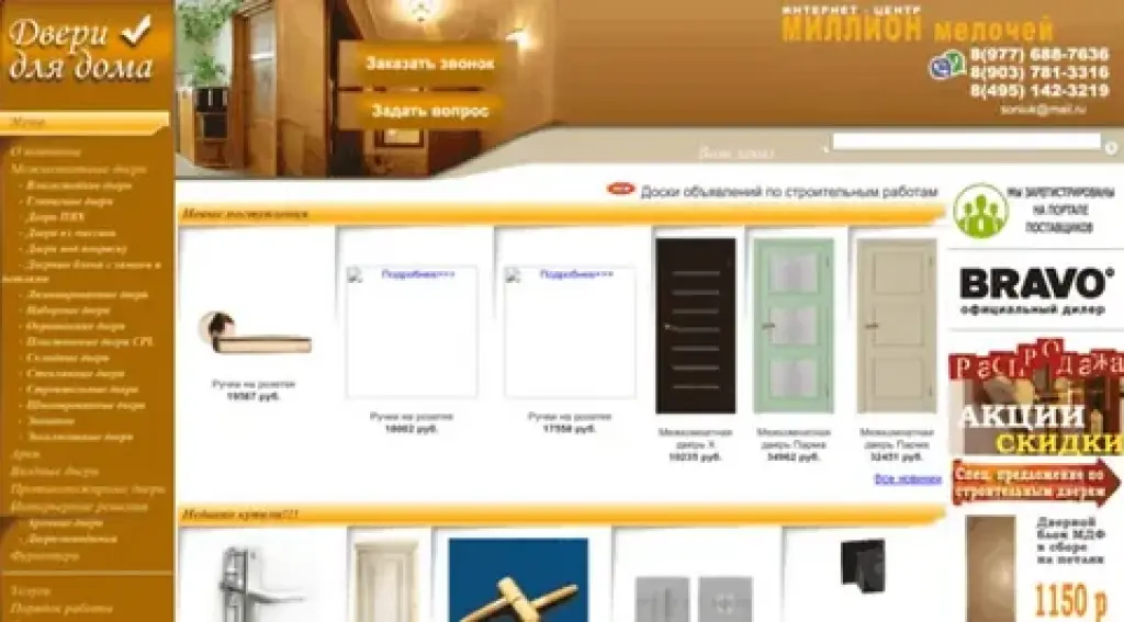 domdver.ru