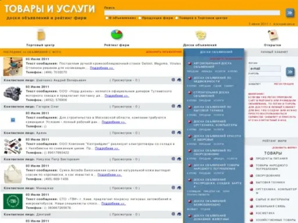 tovary-uslugi.ru