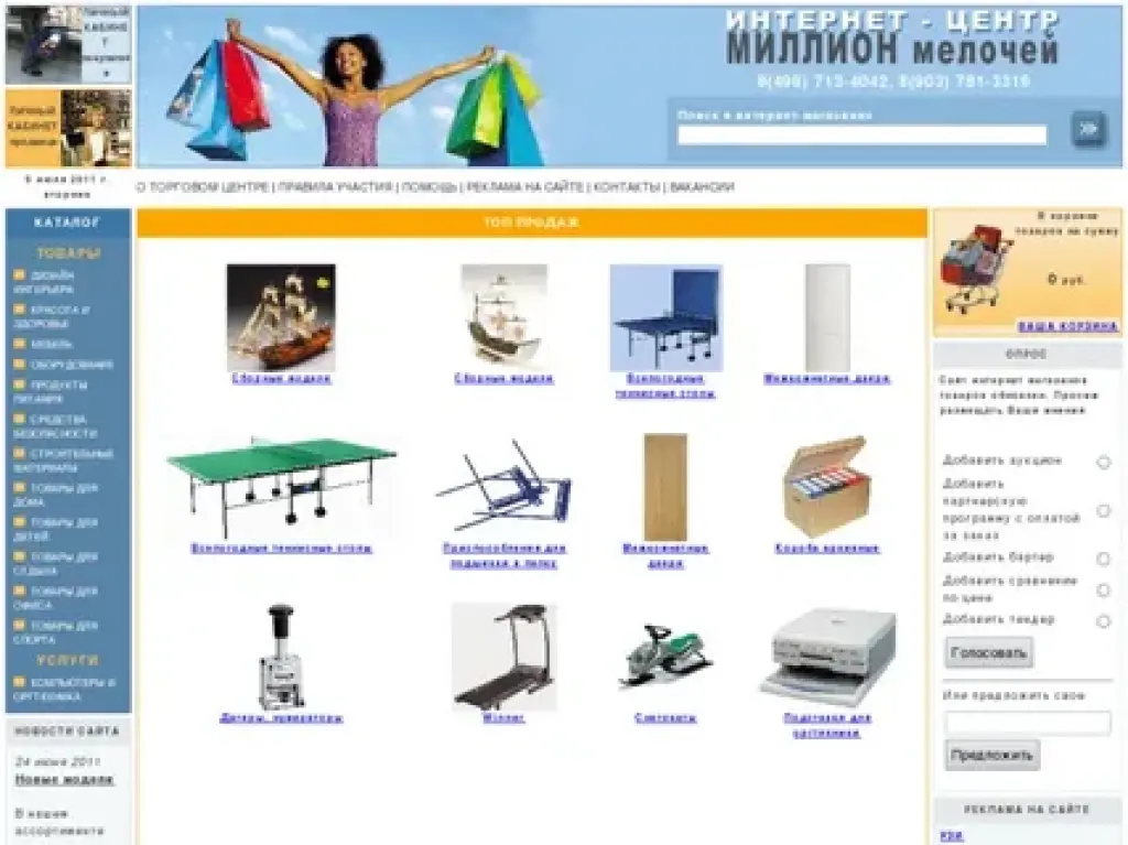 torgplace.ru