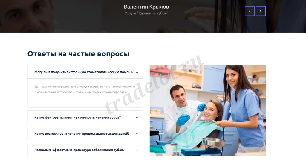 Сайт - шаблон стоматологические услуги