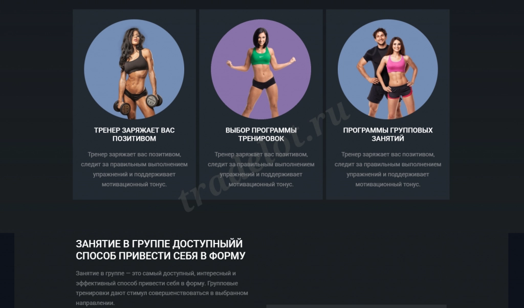 FITCLAB - сайт фитнес клуба