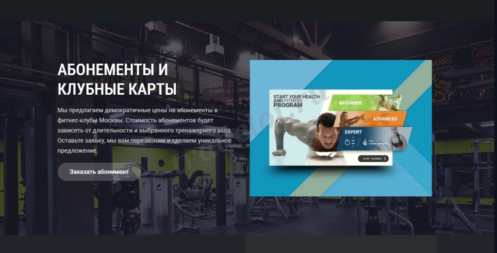 FITCLAB - сайт фитнес клуба