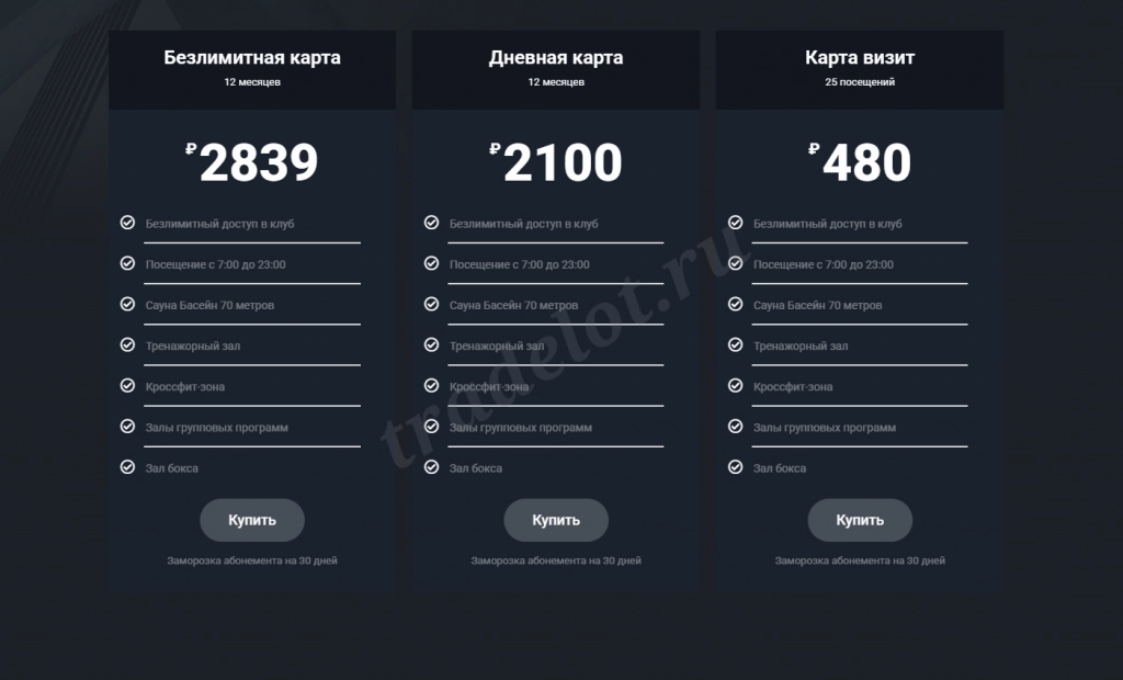 FITCLAB - сайт фитнес клуба