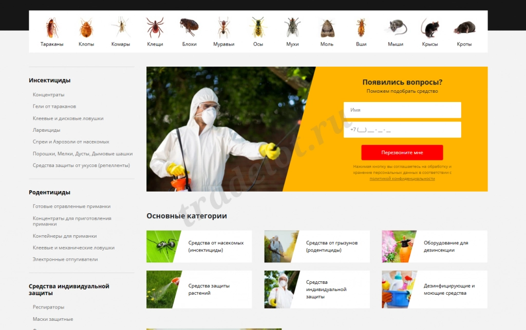 Магазин бизнес от насекомых