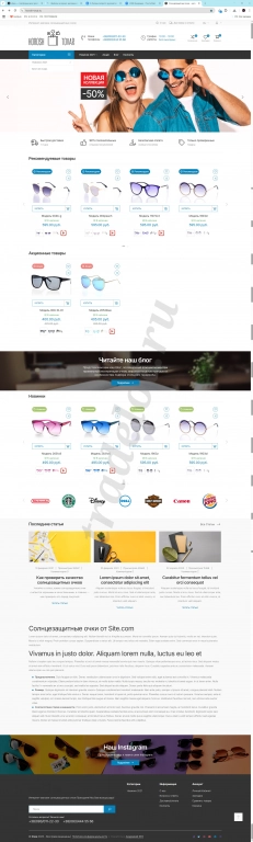 Шаблон интернет-магазина под товары