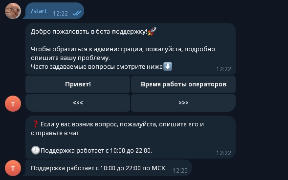 Техническая поддержка