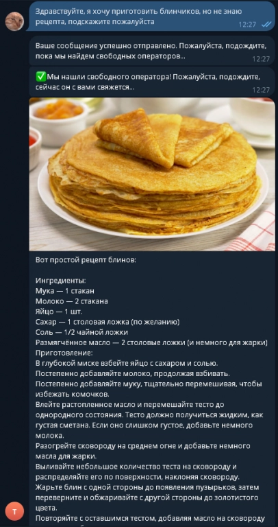 Техническая поддержка