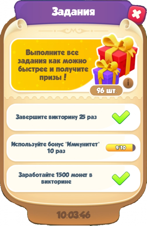 Приложение Викторины