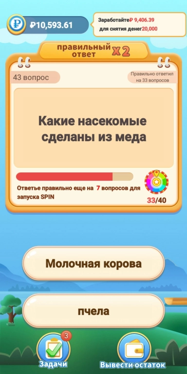 Приложение Викторины