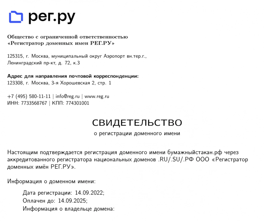 Производство бумажных стаканов