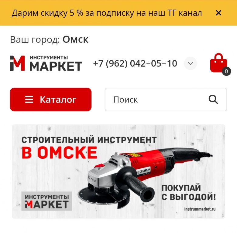 Интернет магазин строительных товаров